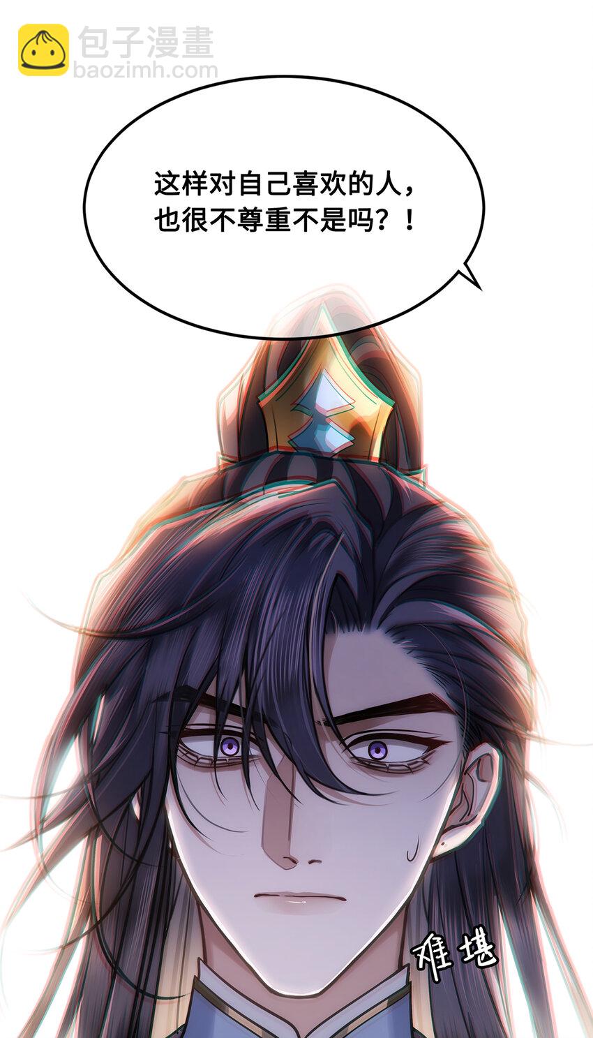 073 不要再把我当别人了！-第75话