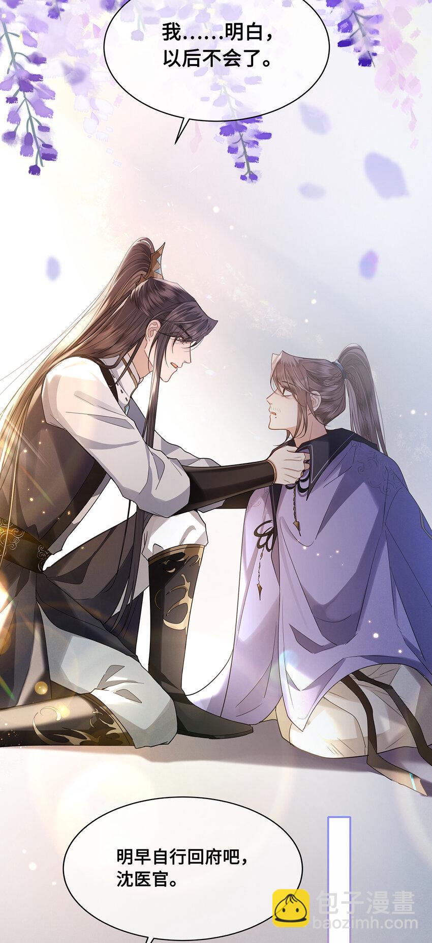 073 不要再把我当别人了！-第75话