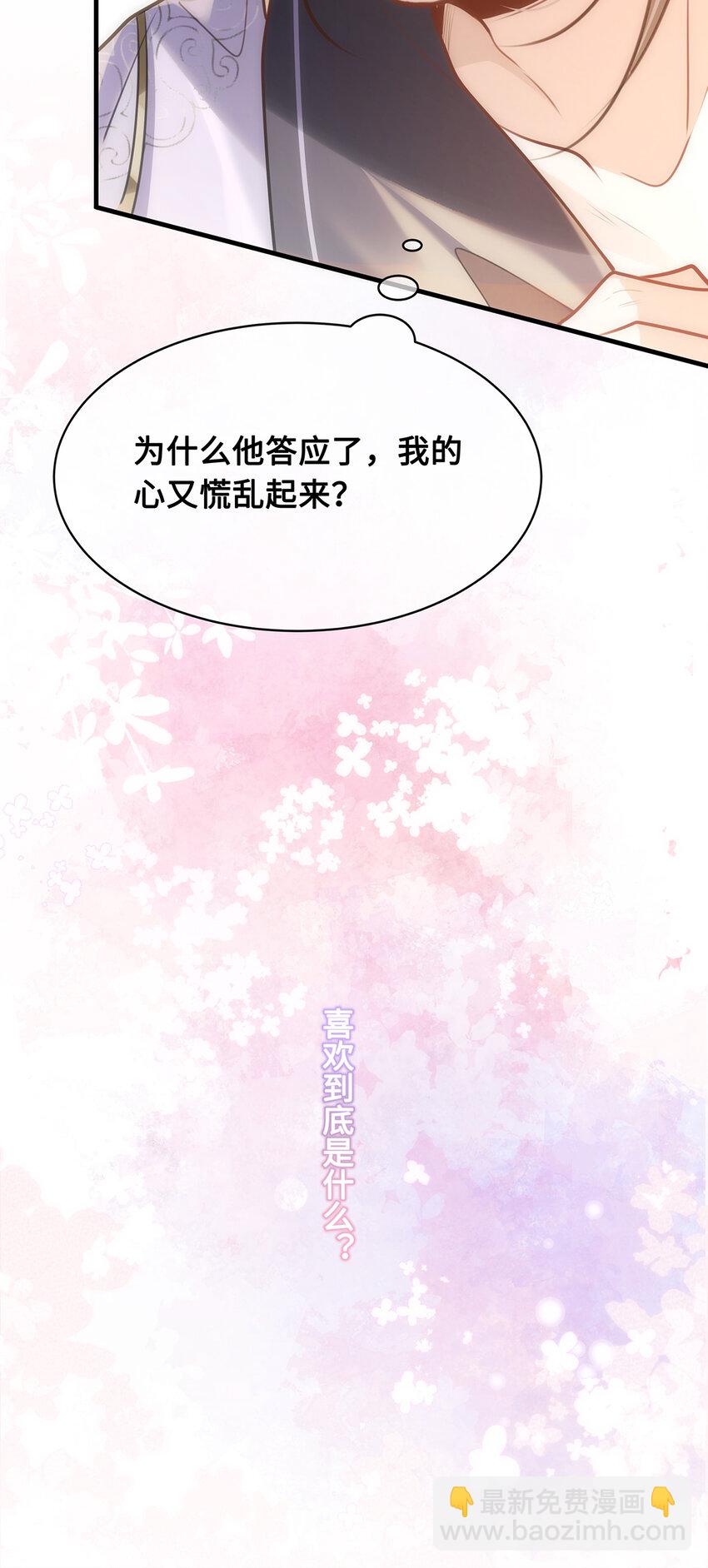 073 不要再把我当别人了！-第75话