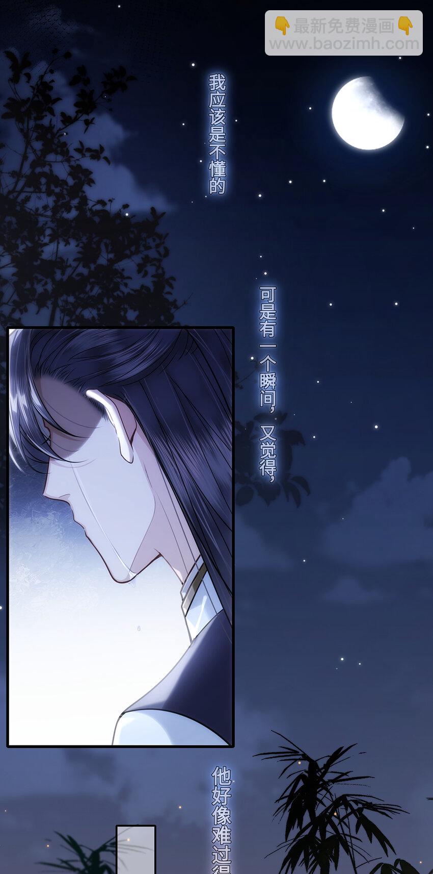 073 不要再把我当别人了！-第75话