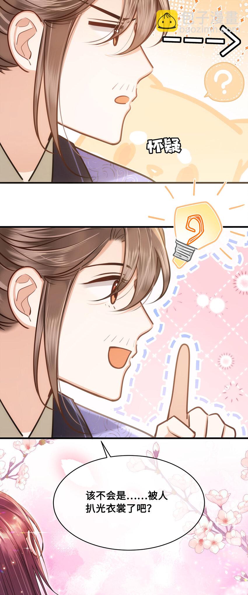 073 不要再把我当别人了！-第75话