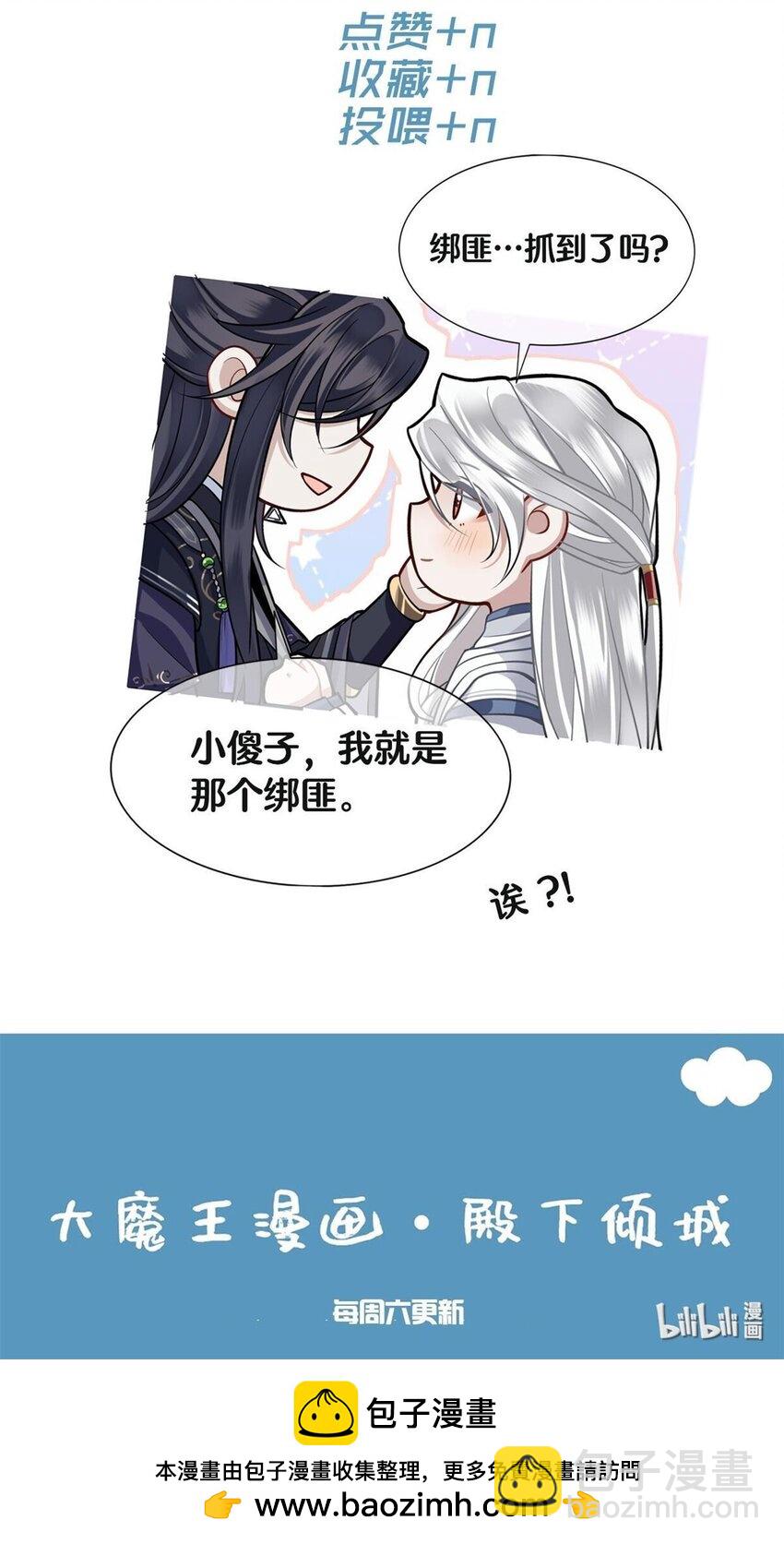 073 不要再把我当别人了！-第75话