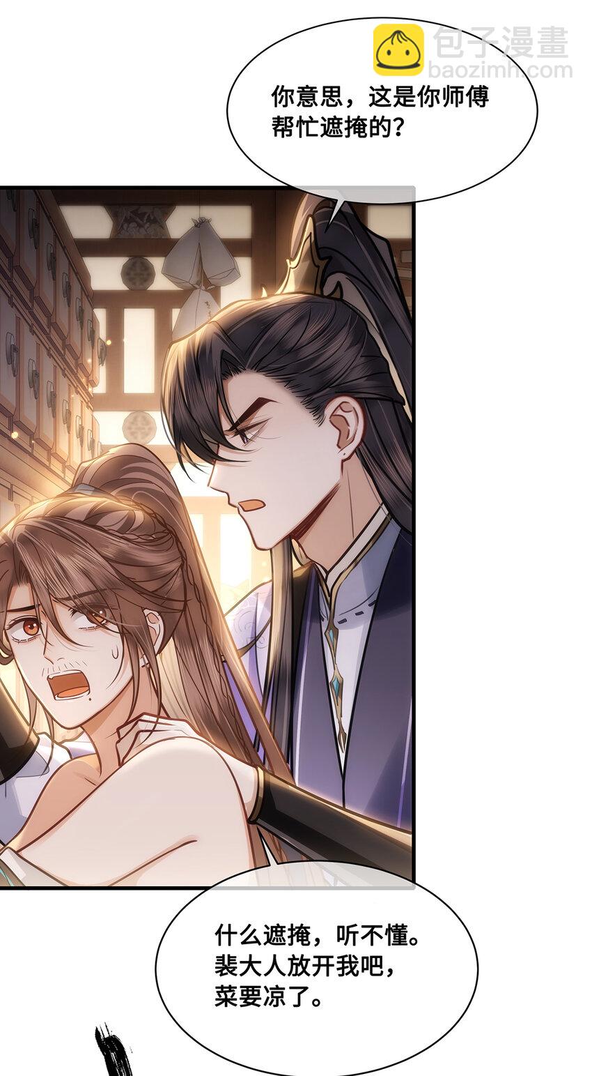 073 不要再把我当别人了！-第75话