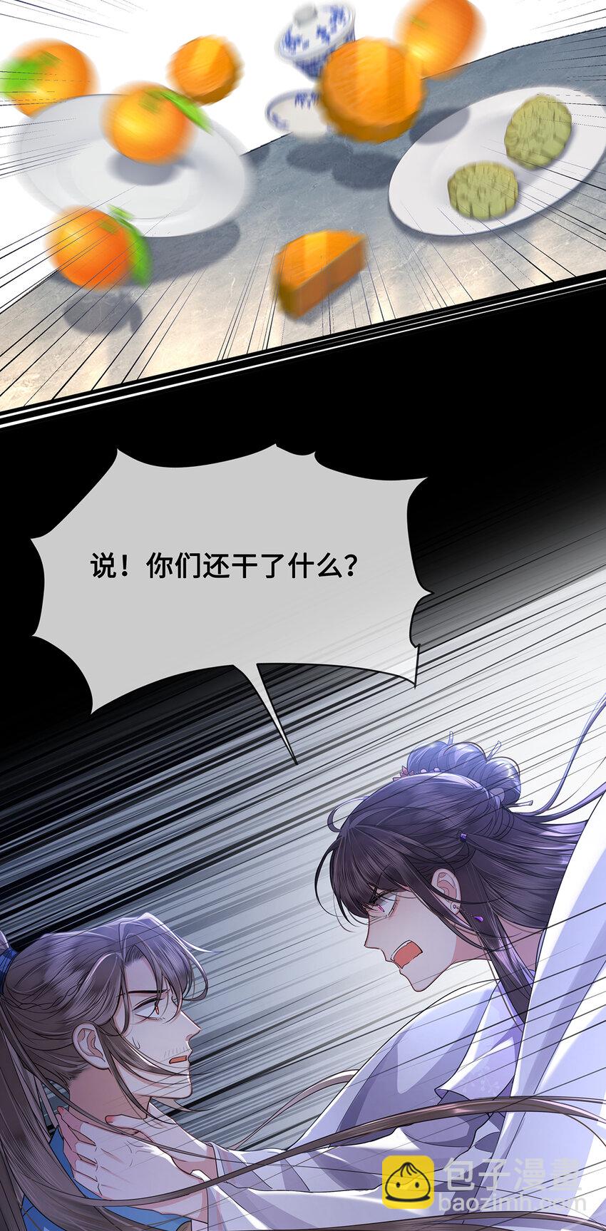 075 祁冰之再杀小九？！-第77话