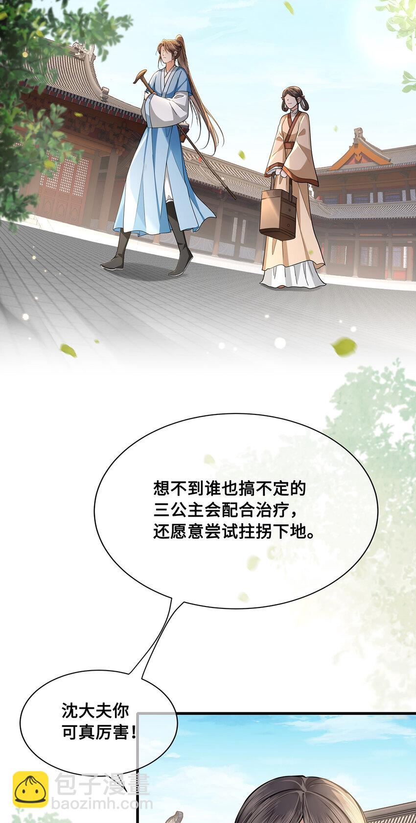 075 祁冰之再杀小九？！-第77话