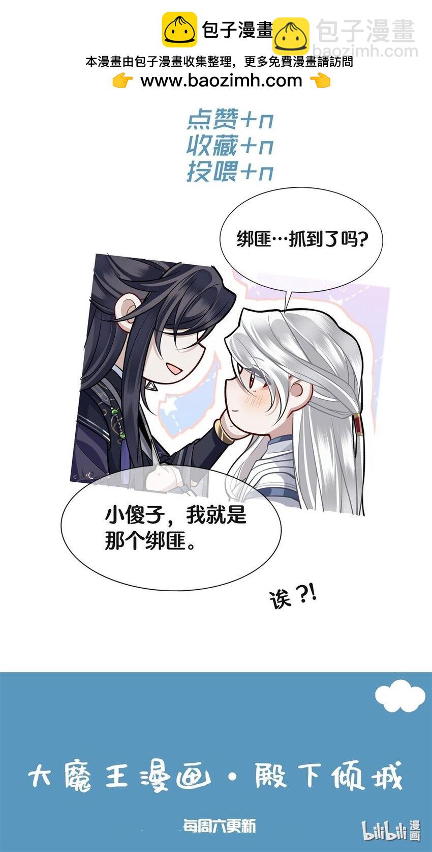 075 祁冰之再杀小九？！-第77话