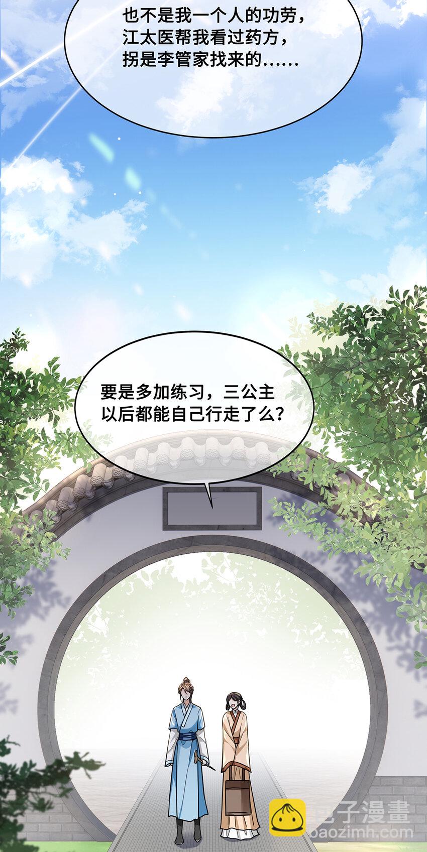 075 祁冰之再杀小九？！-第77话
