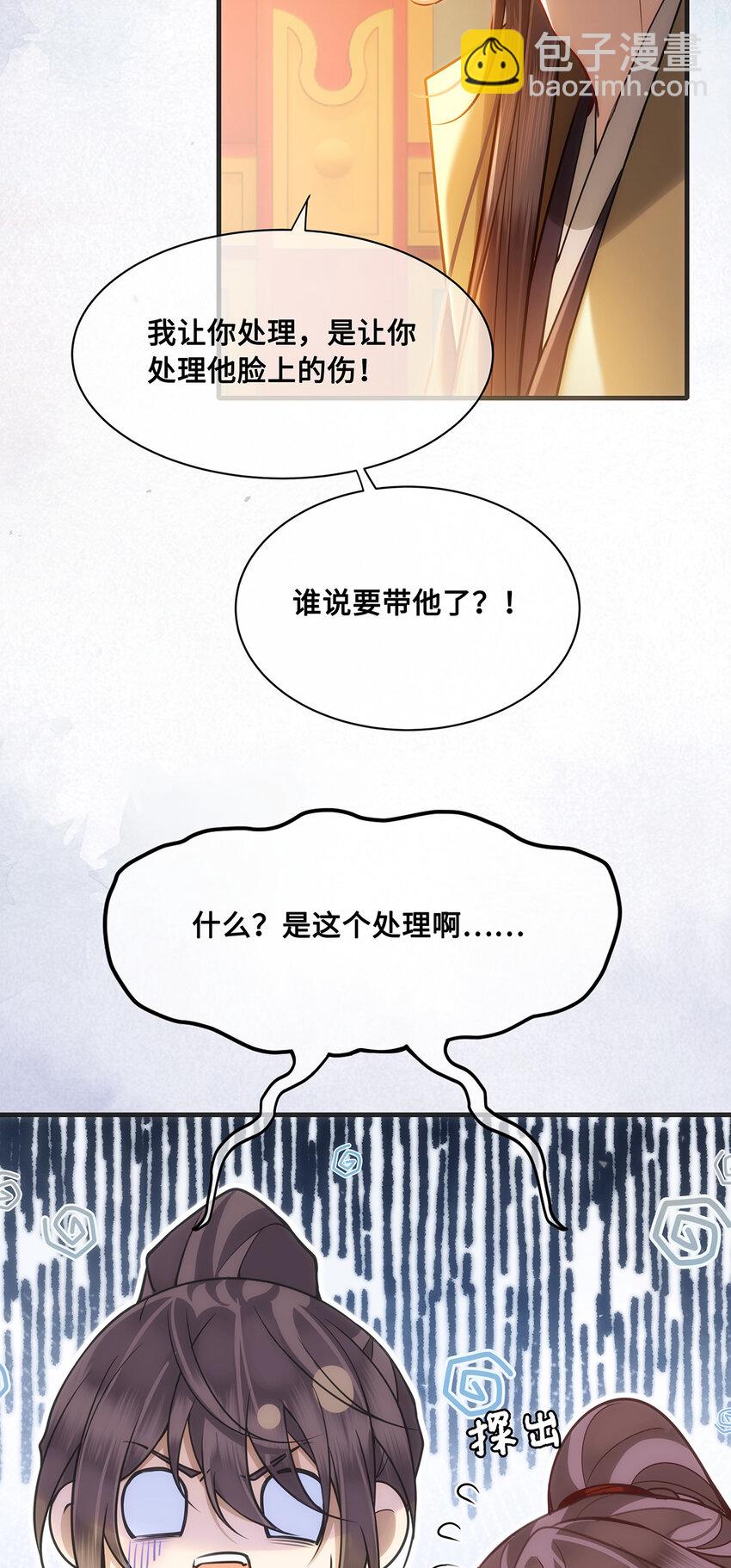 077 宫宴上，裴争竟然对小九-第79话