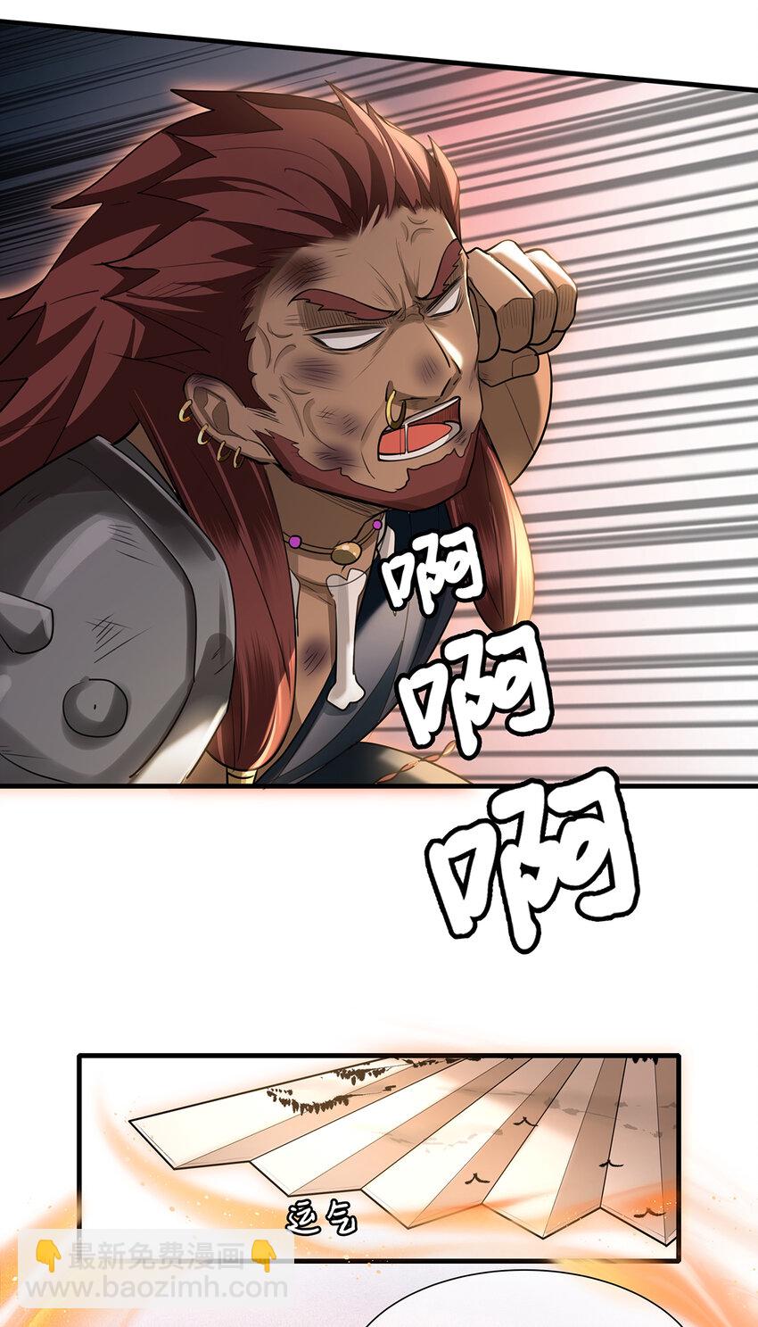 079 裴大人是大英雄！-第81话