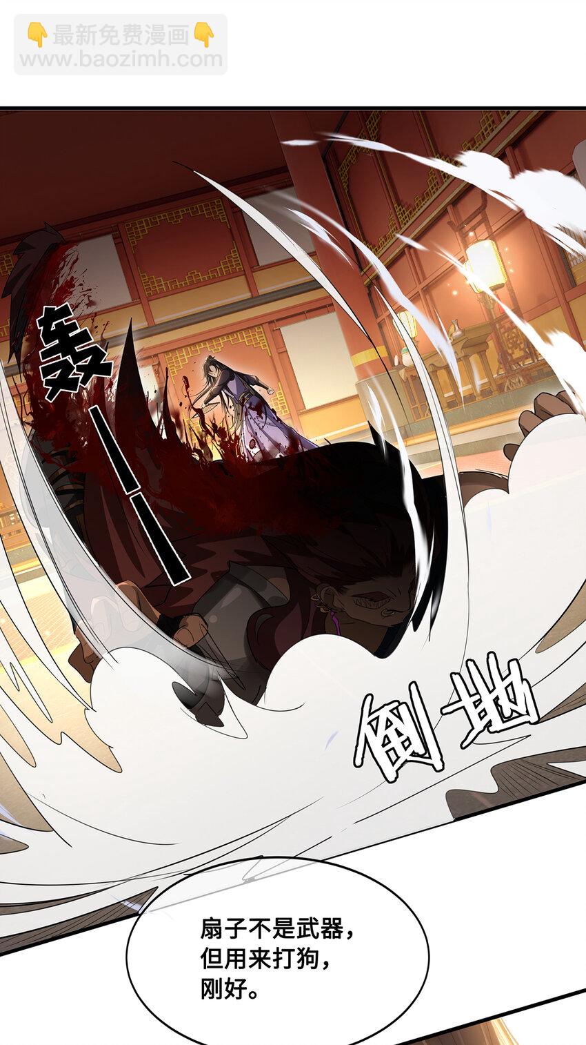 079 裴大人是大英雄！-第81话