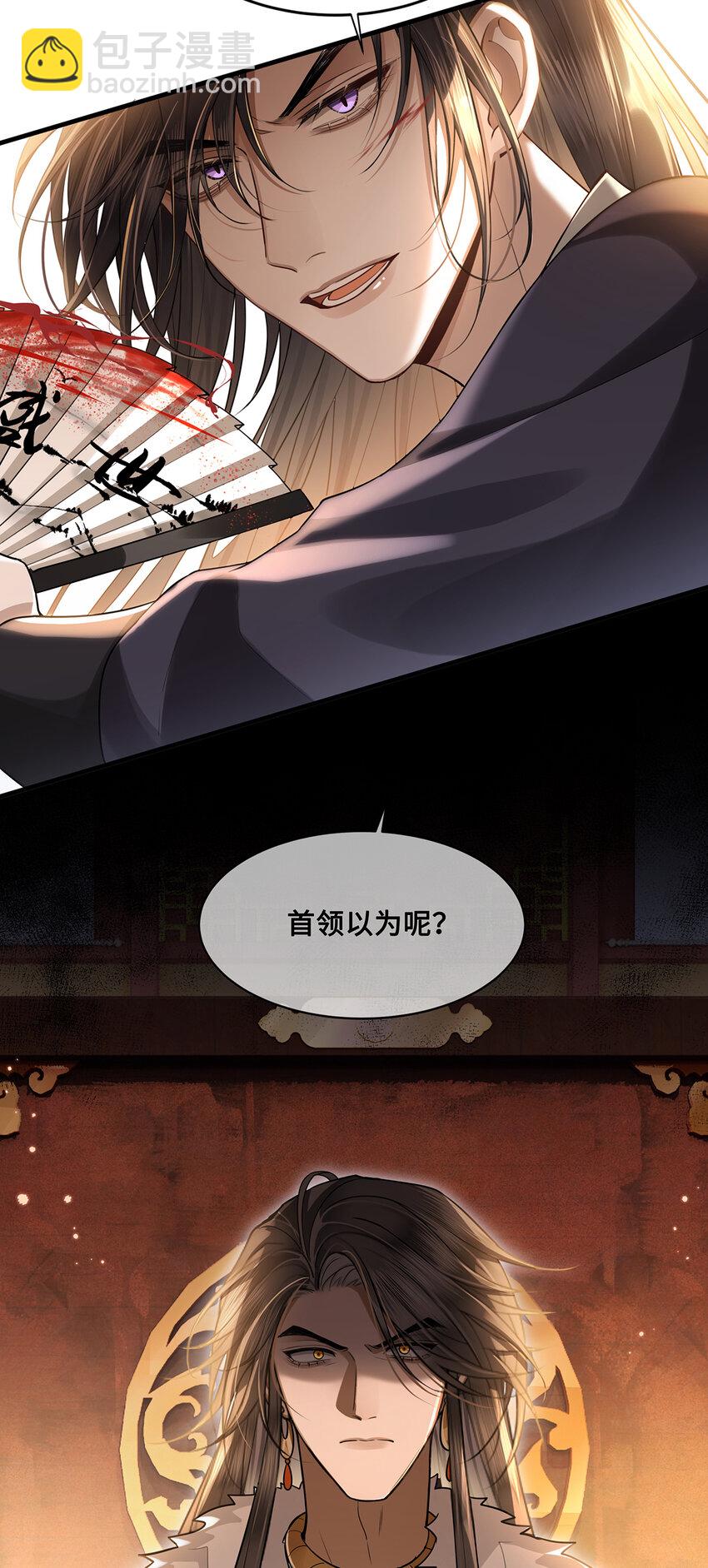 079 裴大人是大英雄！-第81话