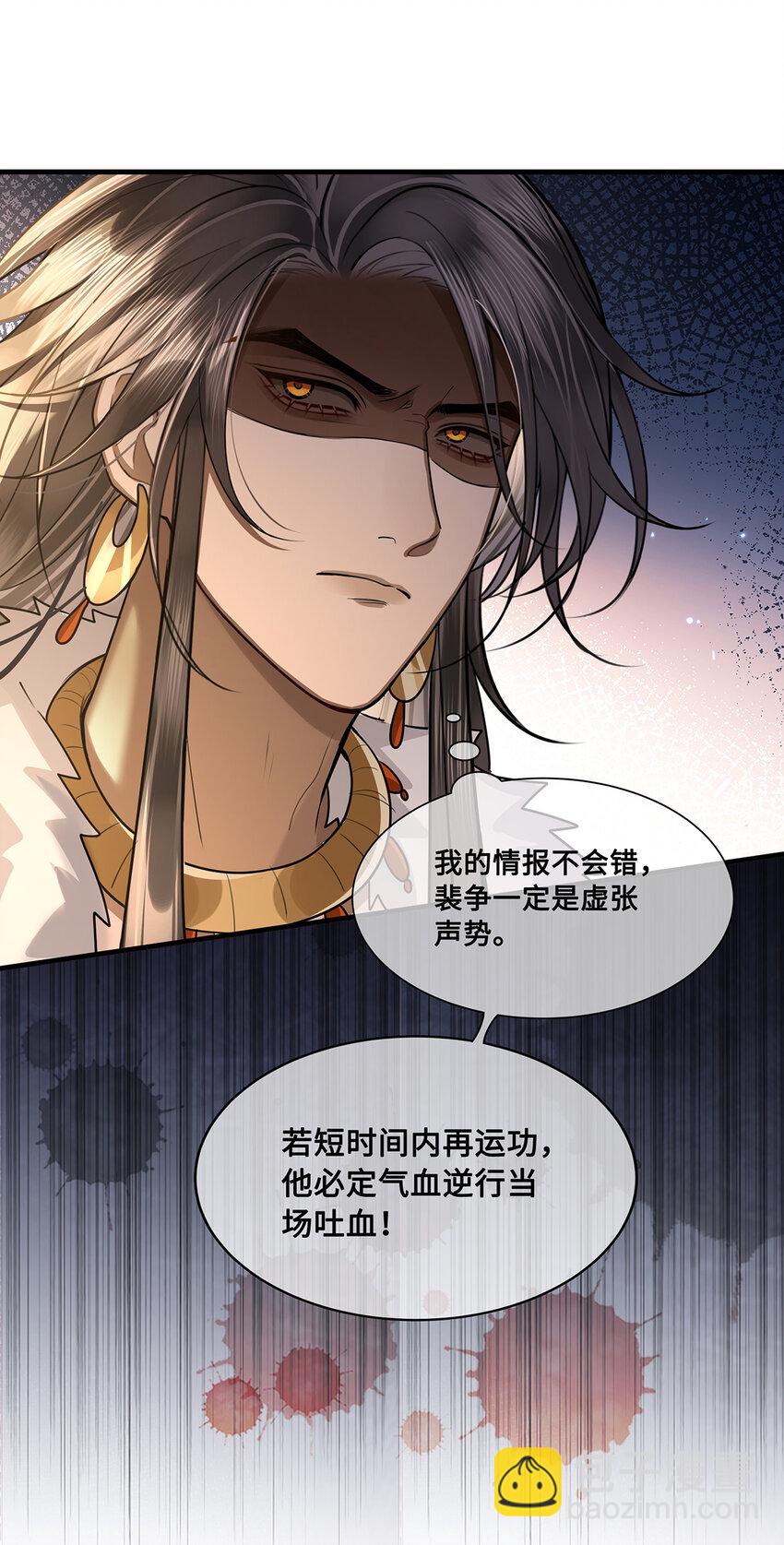 079 裴大人是大英雄！-第81话