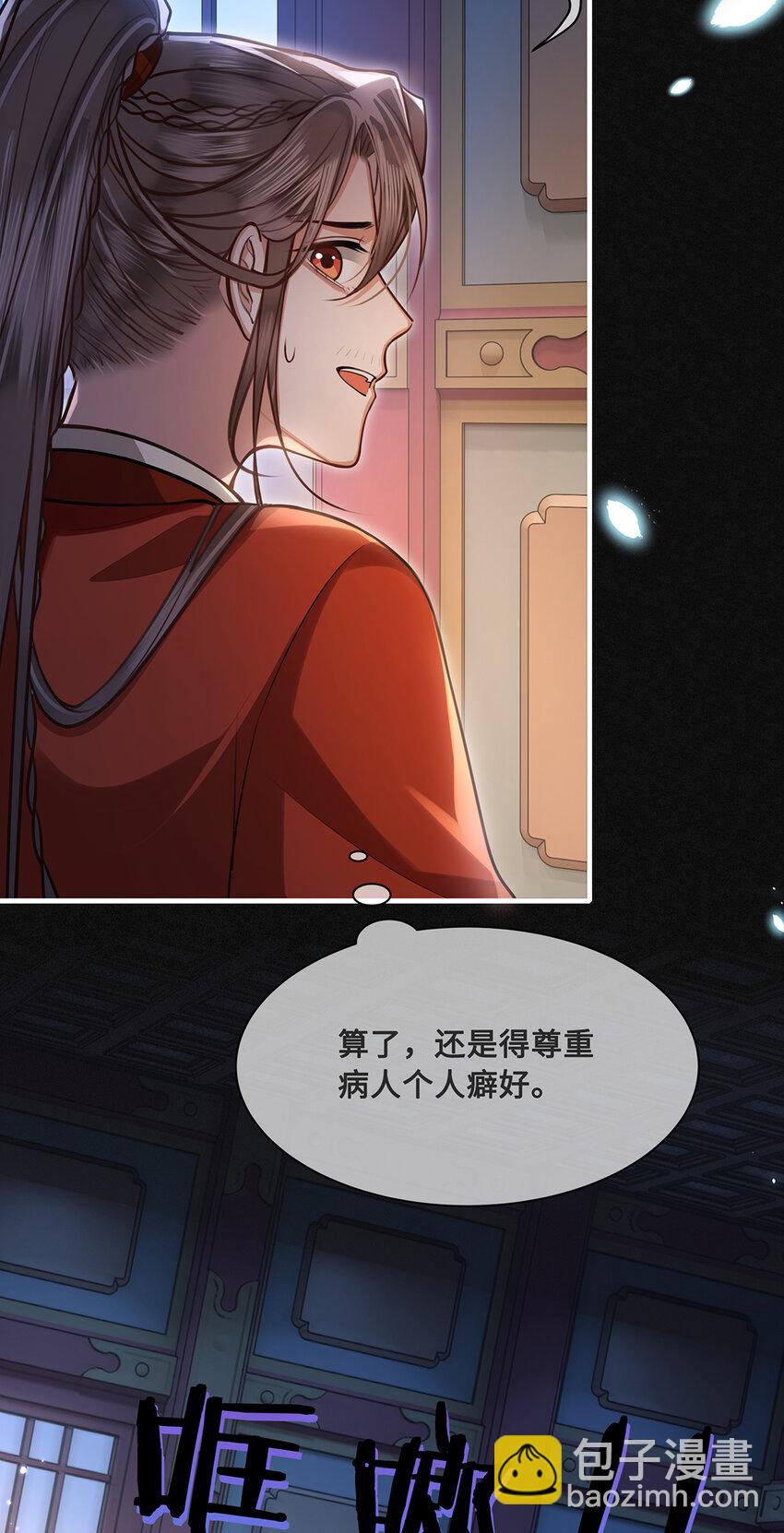 081 我的忆儿回来了-第83话