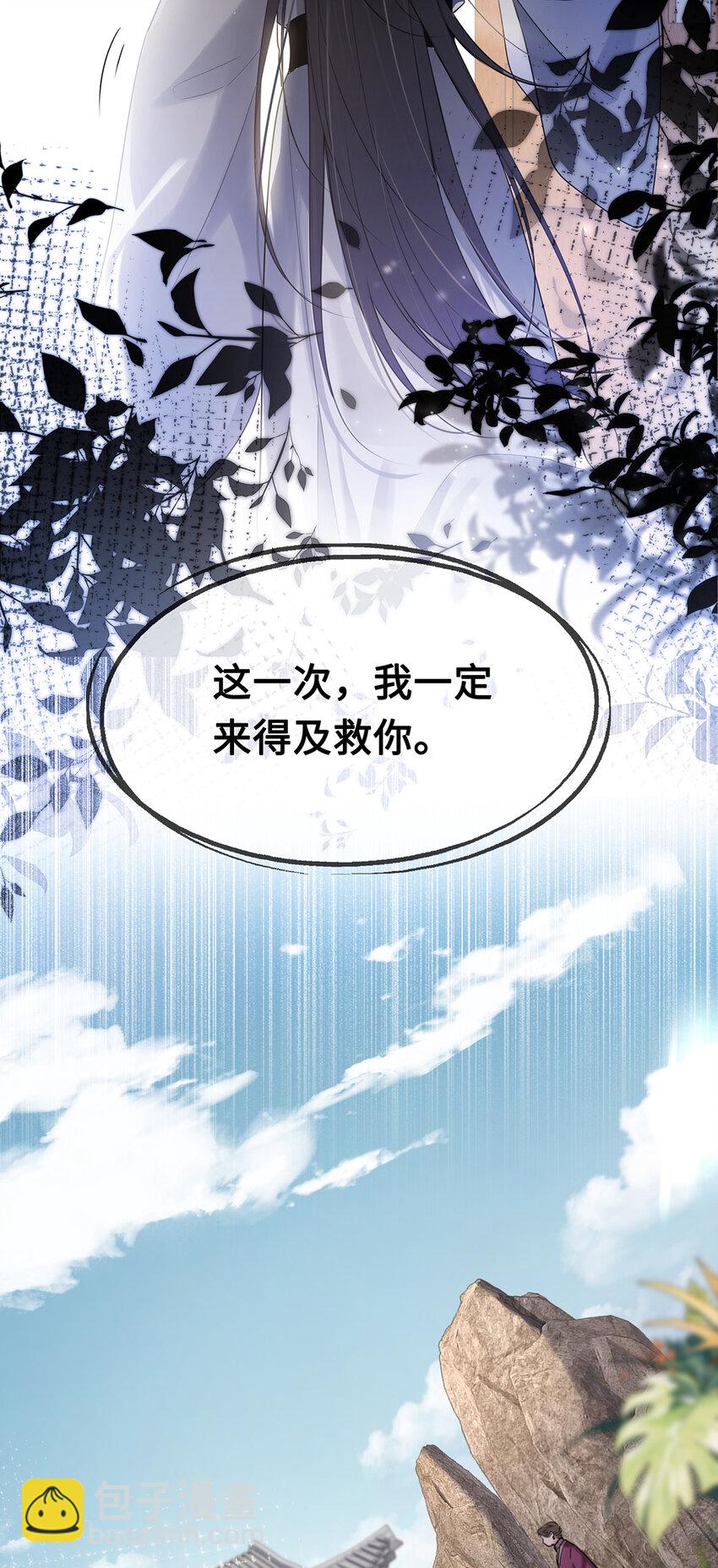083 忆儿，等我回来-第85话