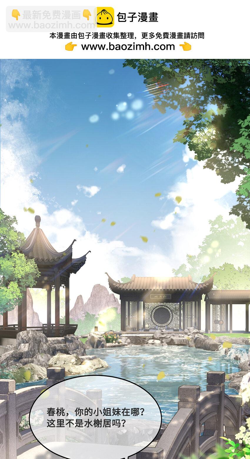 083 忆儿，等我回来-第85话