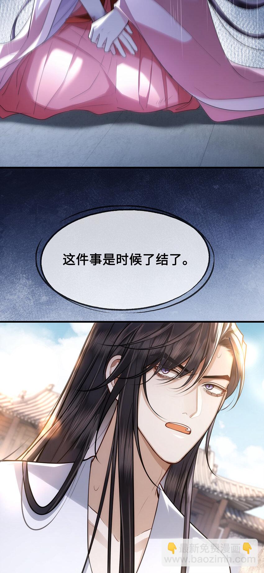 083 忆儿，等我回来-第85话