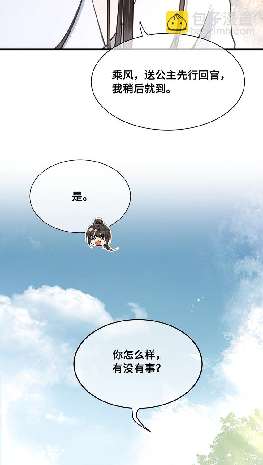 083 忆儿，等我回来-第85话