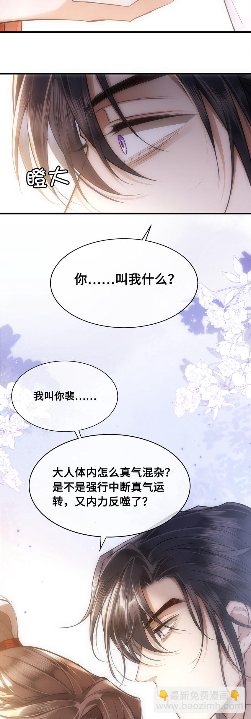 083 忆儿，等我回来-第85话