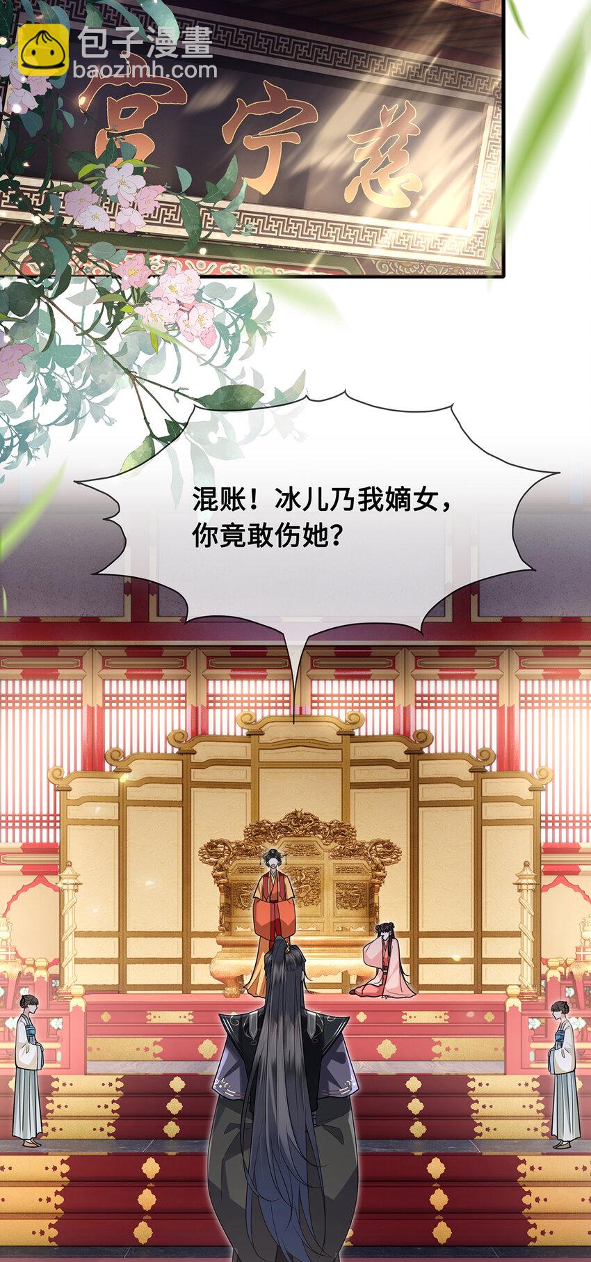 083 忆儿，等我回来-第85话
