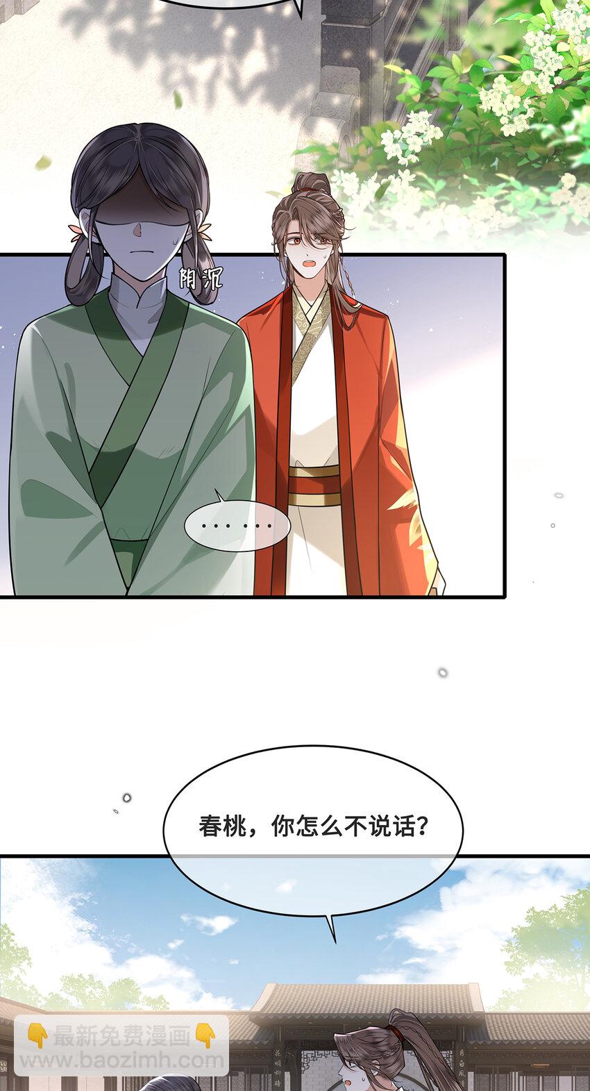 083 忆儿，等我回来-第85话