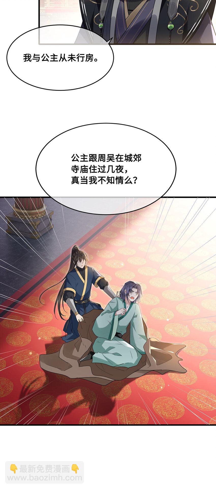 083 忆儿，等我回来-第85话