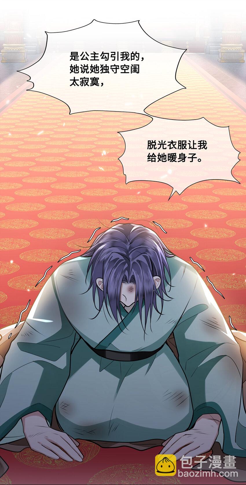 083 忆儿，等我回来-第85话