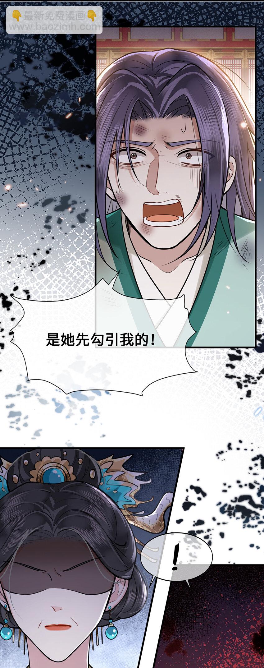 083 忆儿，等我回来-第85话