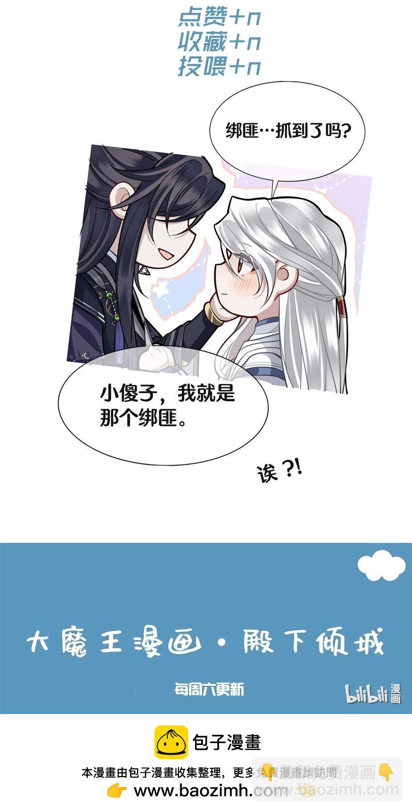 083 忆儿，等我回来-第85话