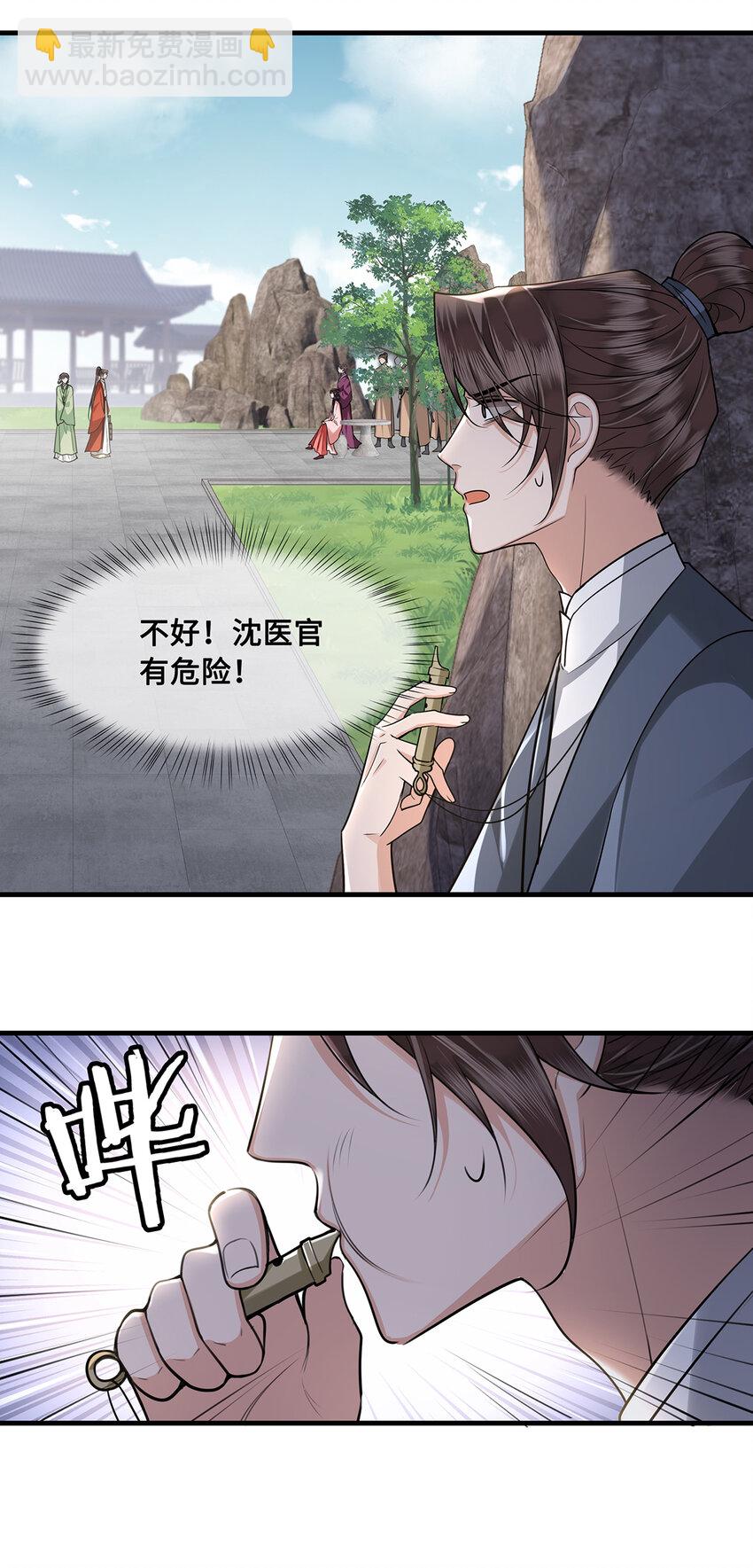 083 忆儿，等我回来-第85话