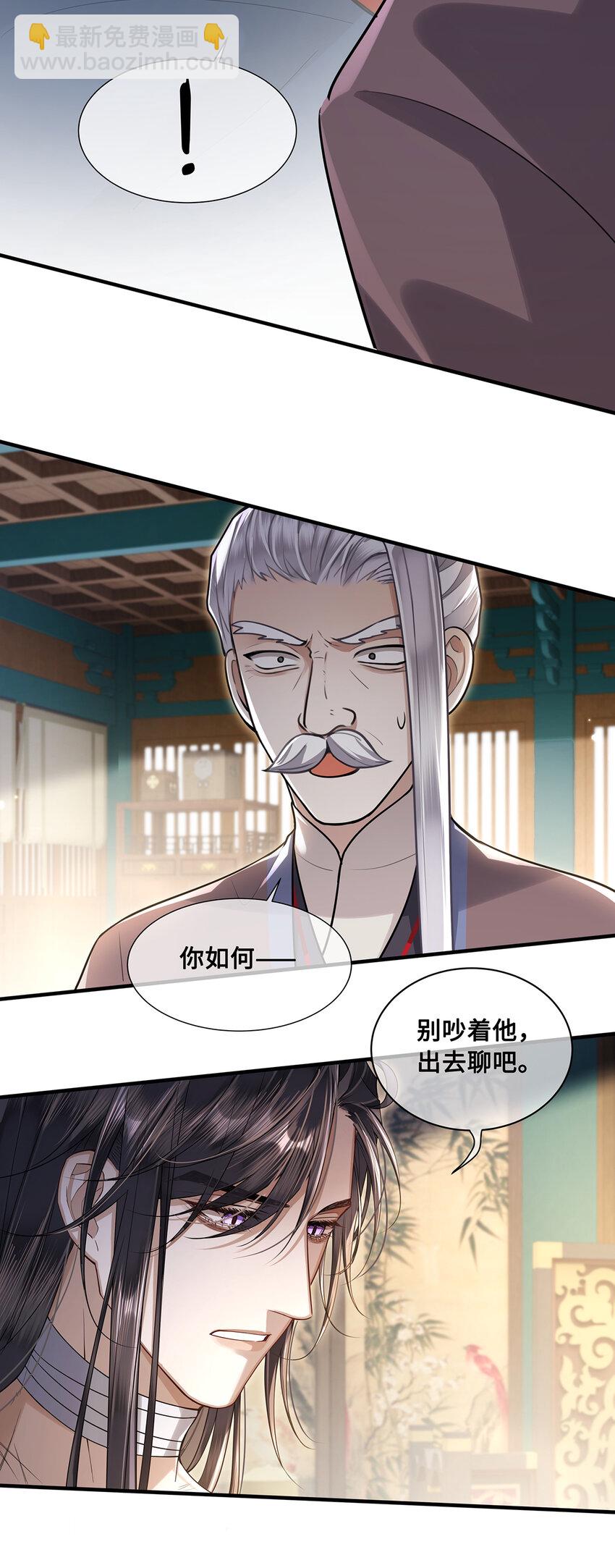 085 小十九也有人护犊子啦-第87话