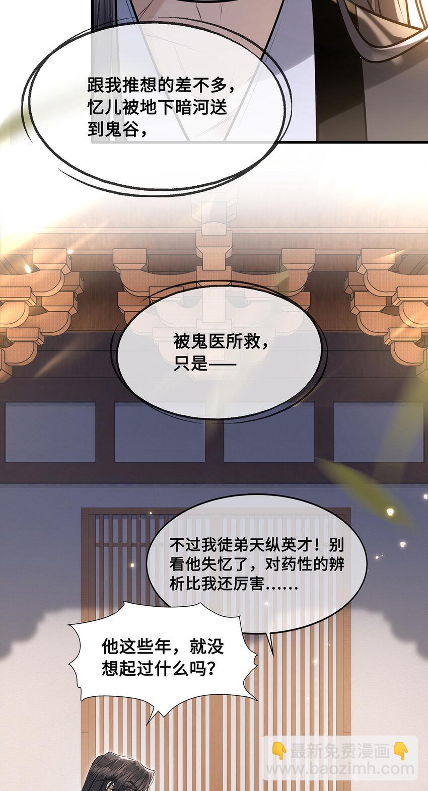 085 小十九也有人护犊子啦-第87话
