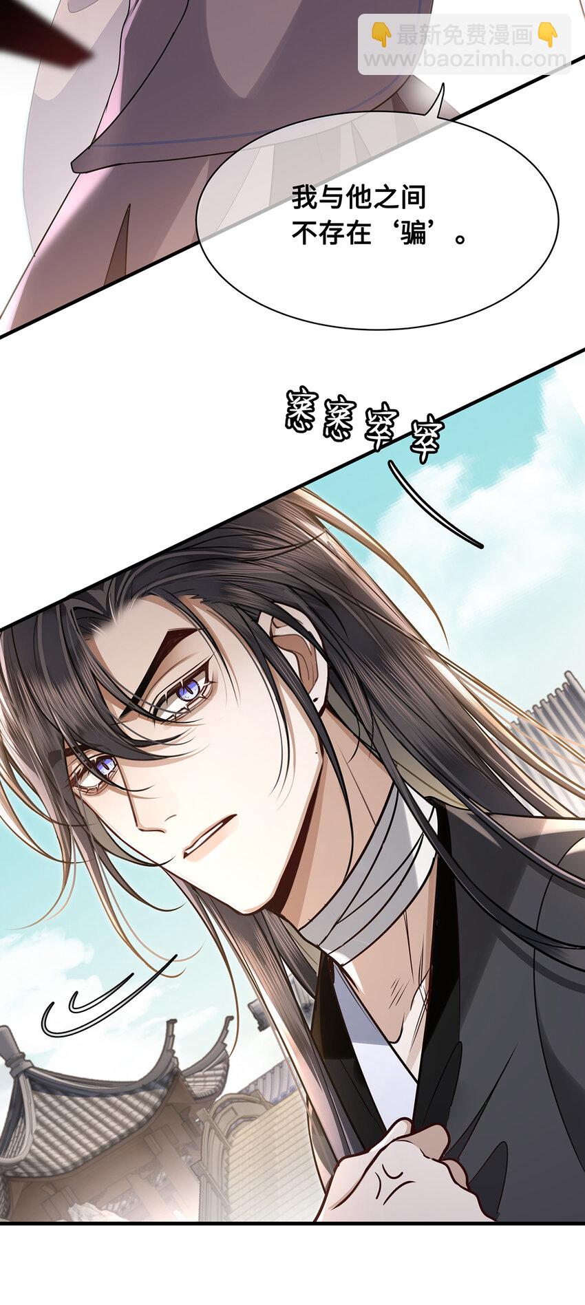 085 小十九也有人护犊子啦-第87话