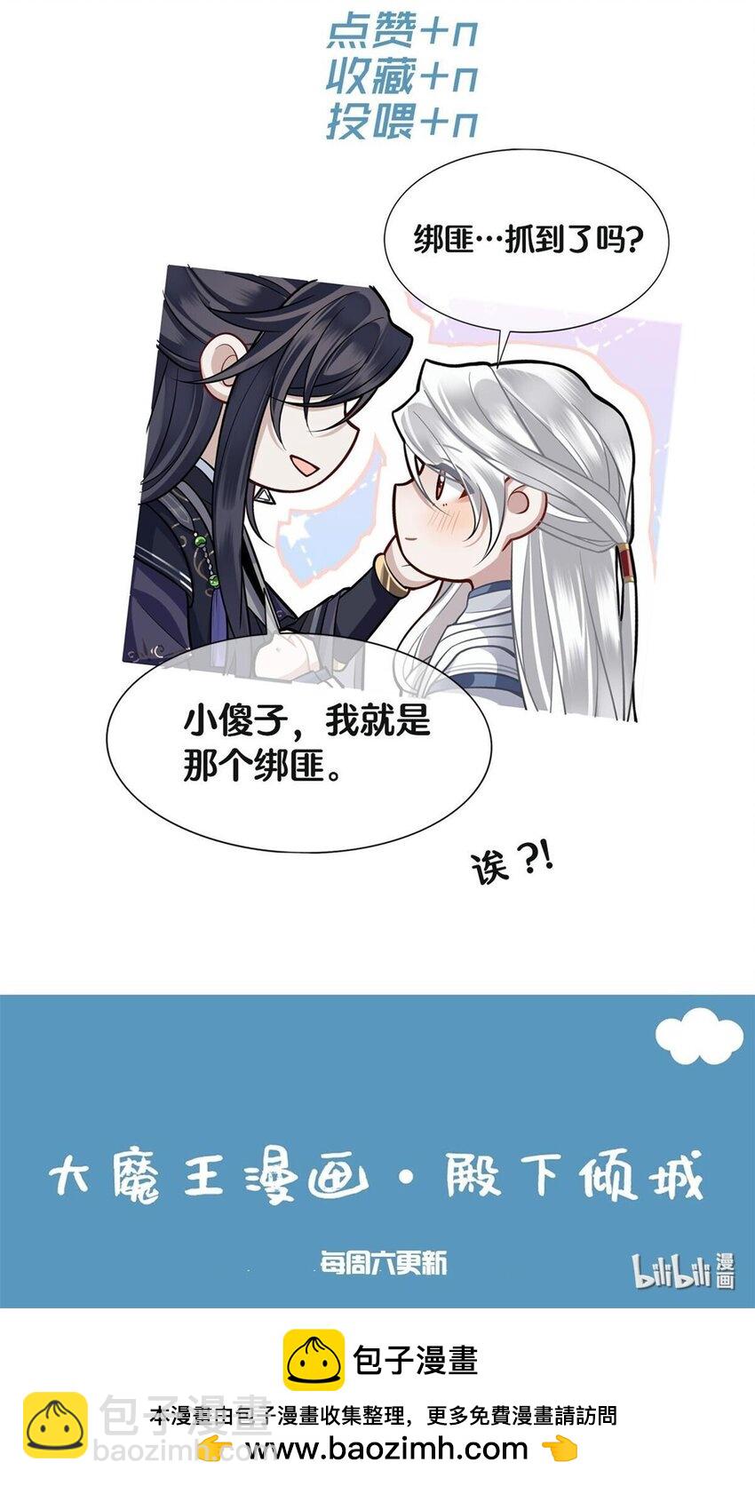 085 小十九也有人护犊子啦-第87话