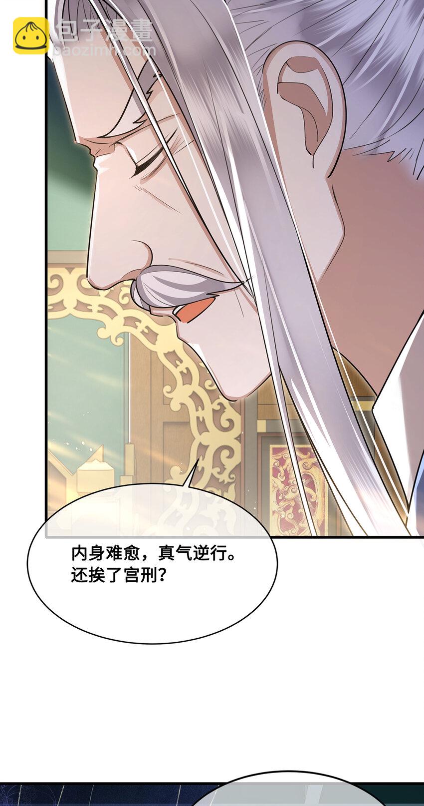 085 小十九也有人护犊子啦-第87话