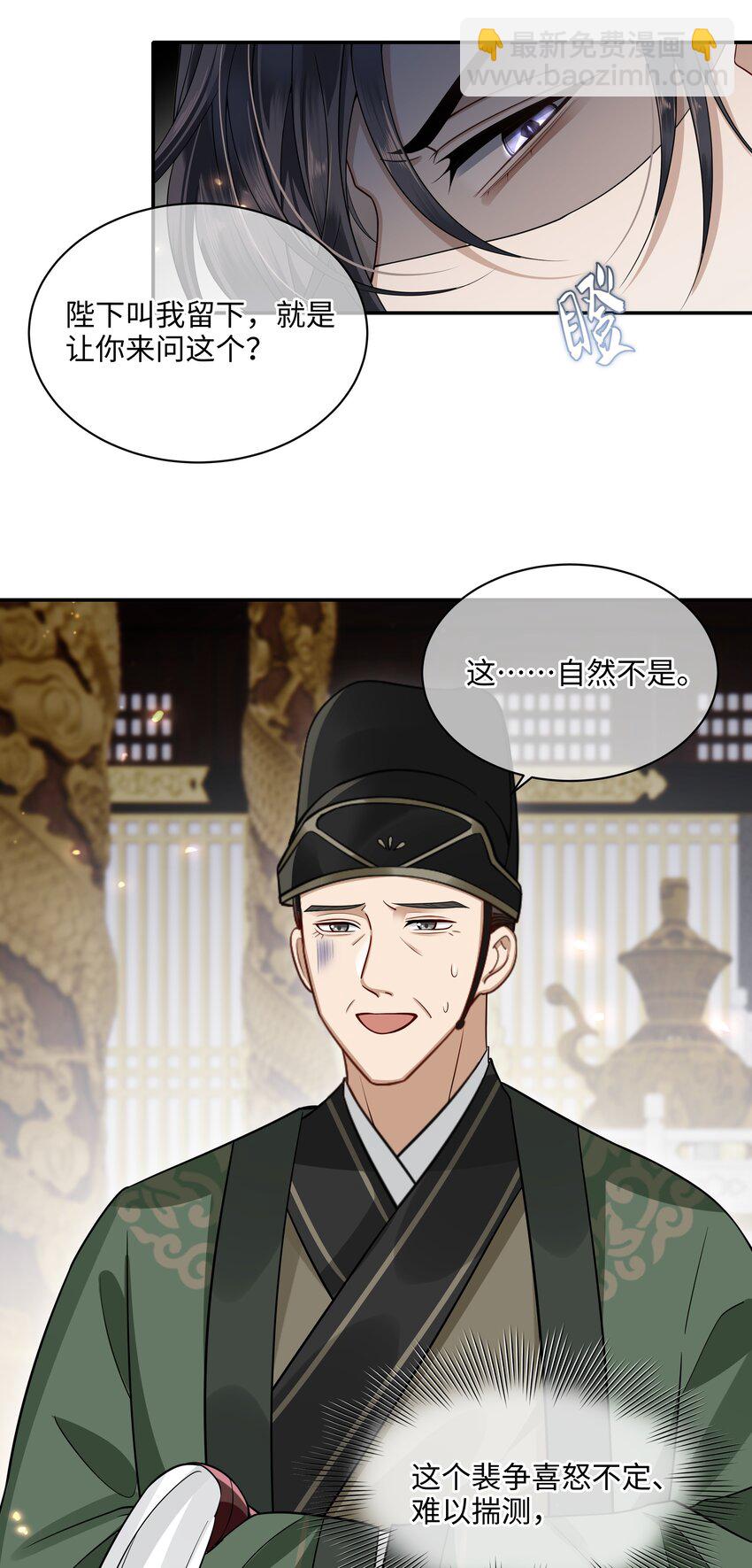 008 殿下，求人不是这样求的-第9话