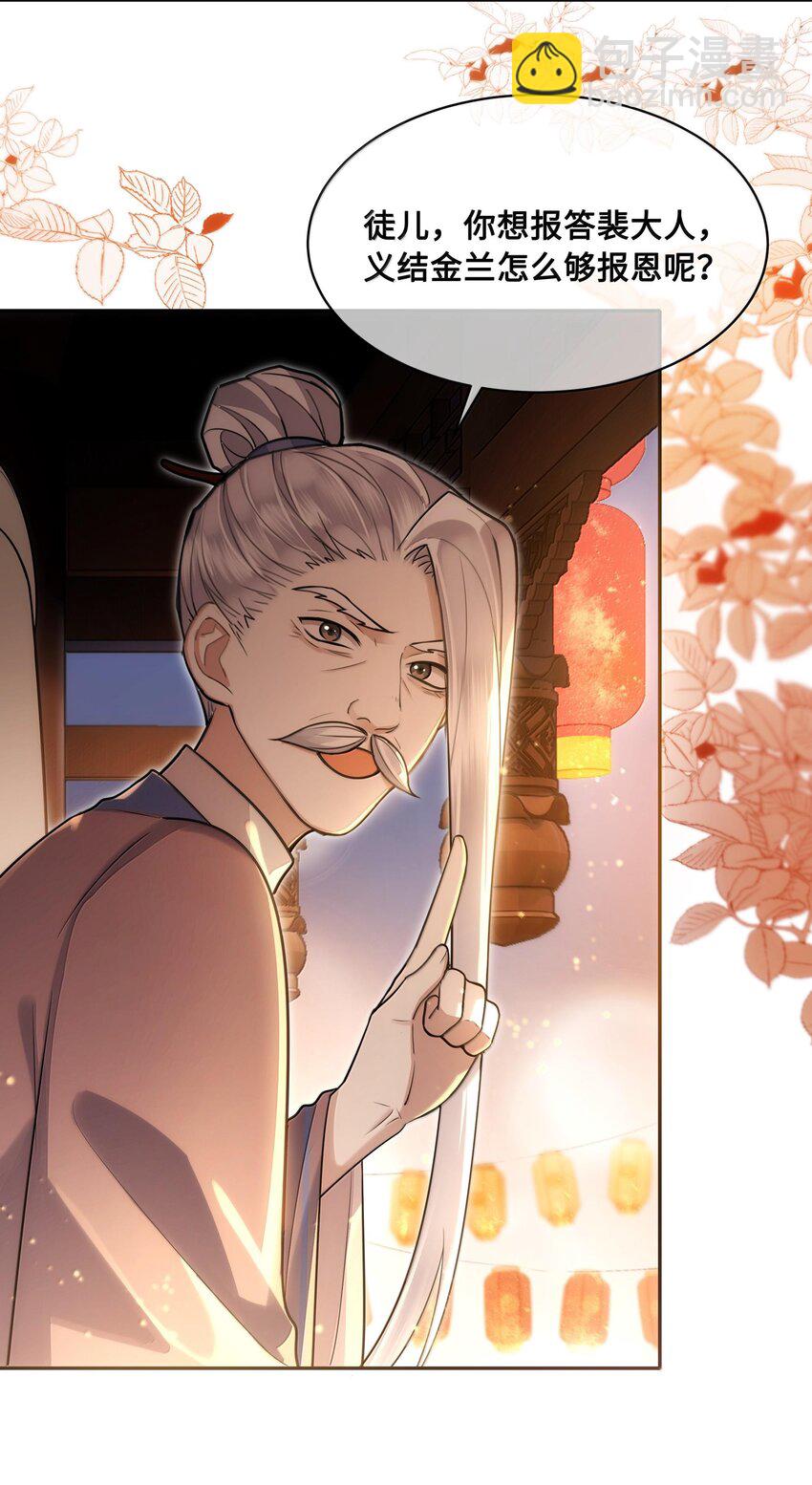 087 做兄弟当然比做老婆好！-第89话