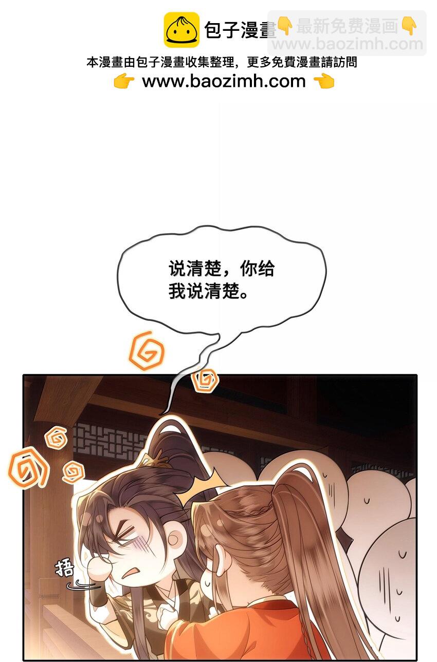 087 做兄弟当然比做老婆好！-第89话
