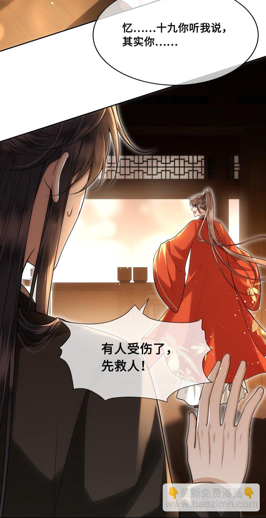 087 做兄弟当然比做老婆好！-第89话