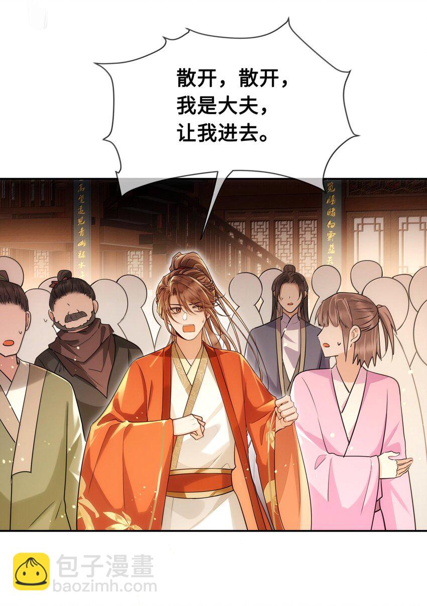 087 做兄弟当然比做老婆好！-第89话