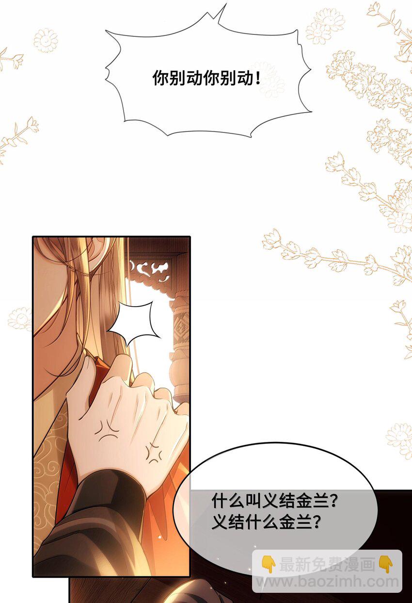 087 做兄弟当然比做老婆好！-第89话