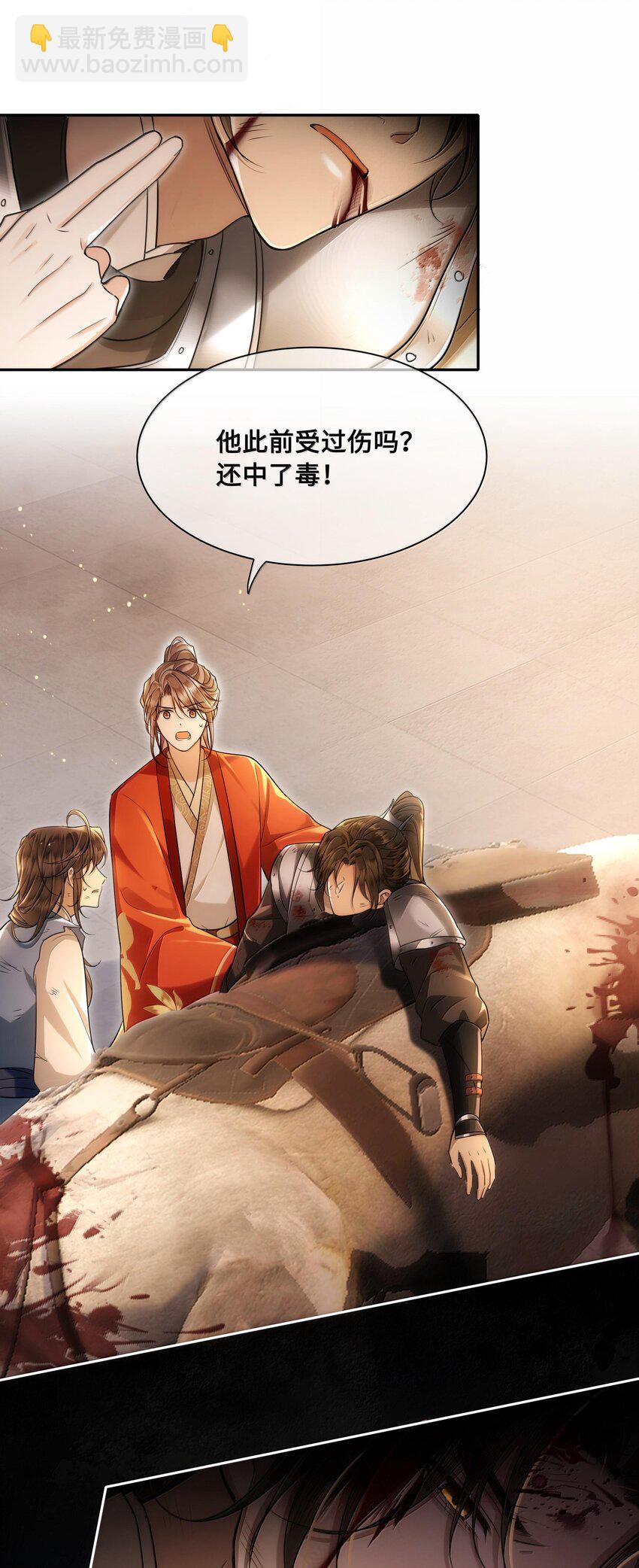 087 做兄弟当然比做老婆好！-第89话