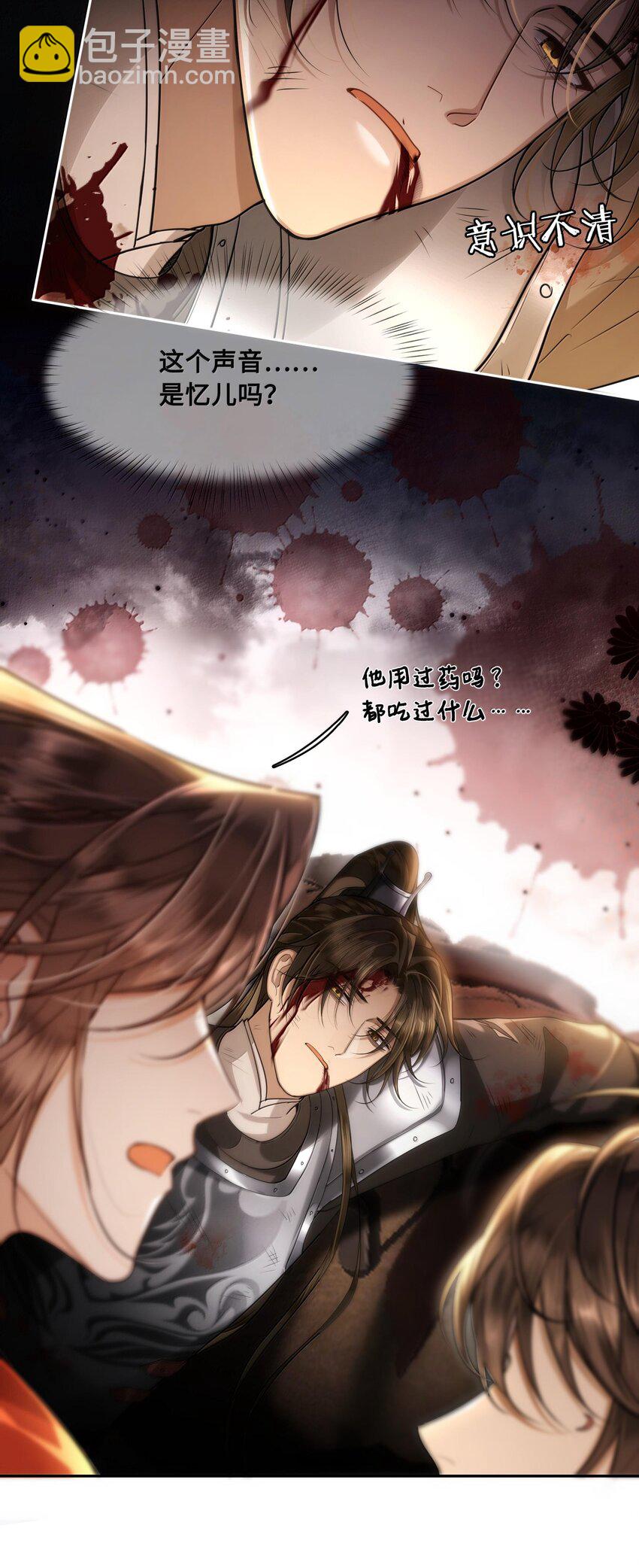 087 做兄弟当然比做老婆好！-第89话