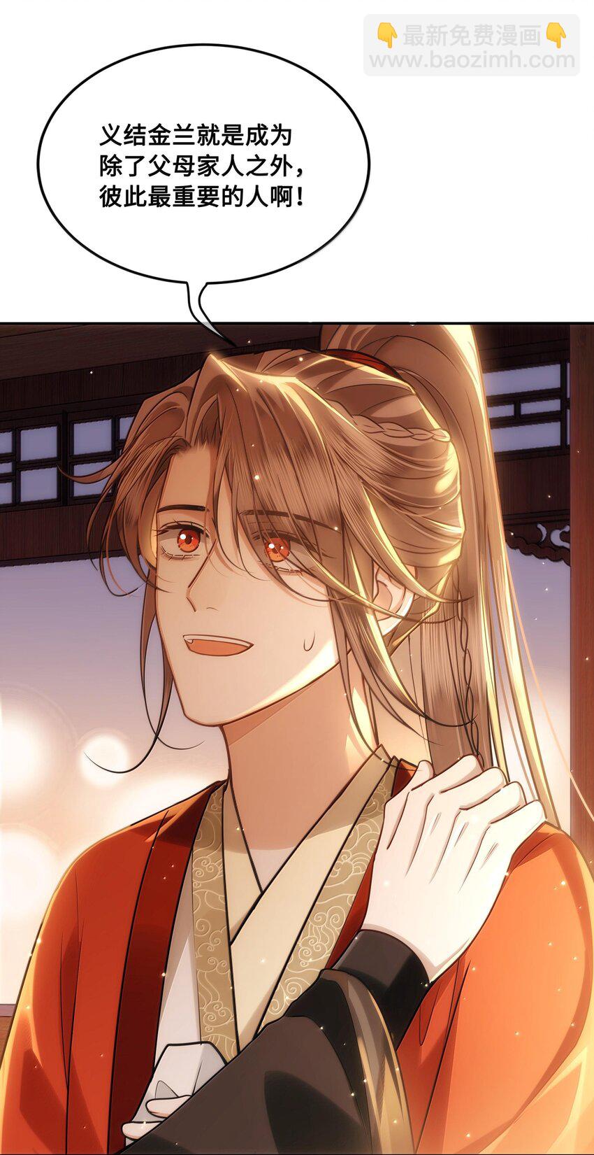 087 做兄弟当然比做老婆好！-第89话
