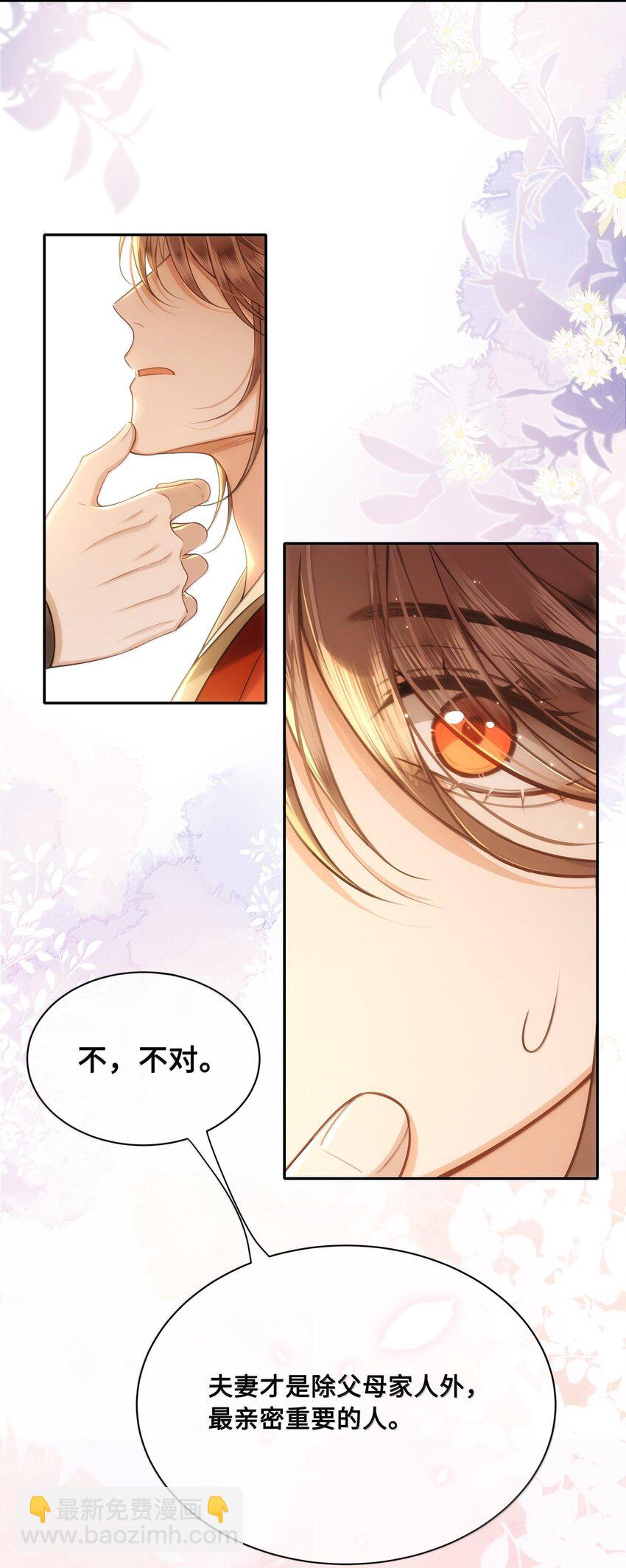 087 做兄弟当然比做老婆好！-第89话