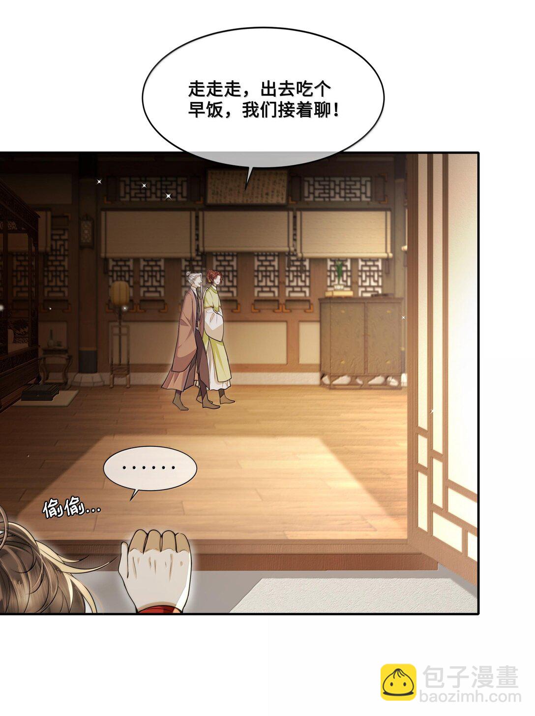 089 十九私会裴大人-第91话