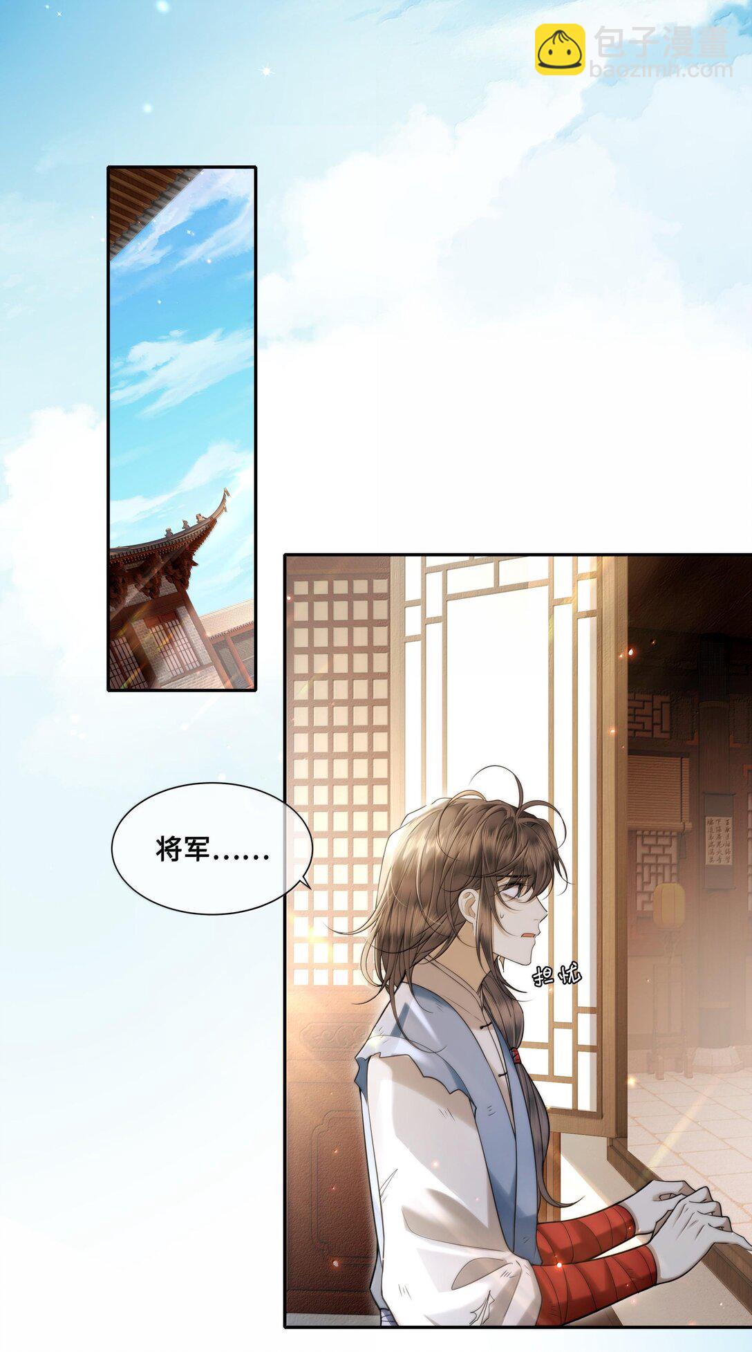 089 十九私会裴大人-第91话