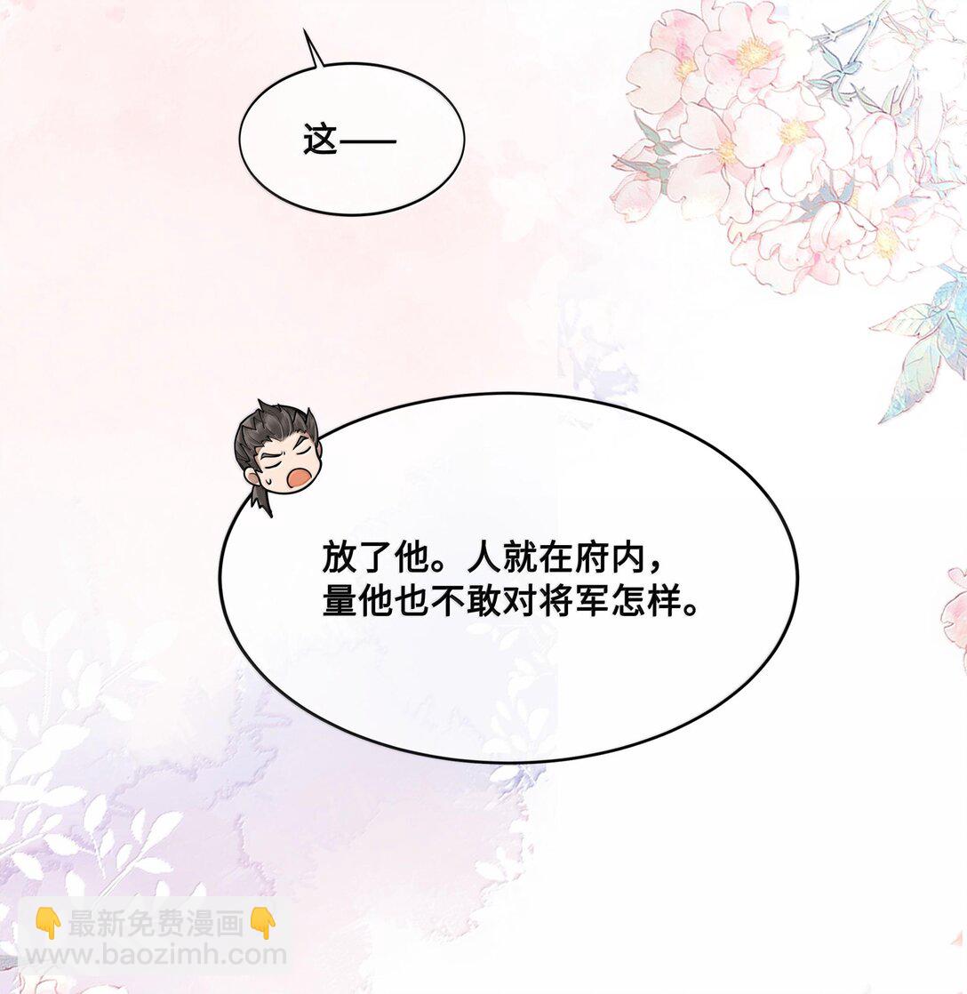 089 十九私会裴大人-第91话
