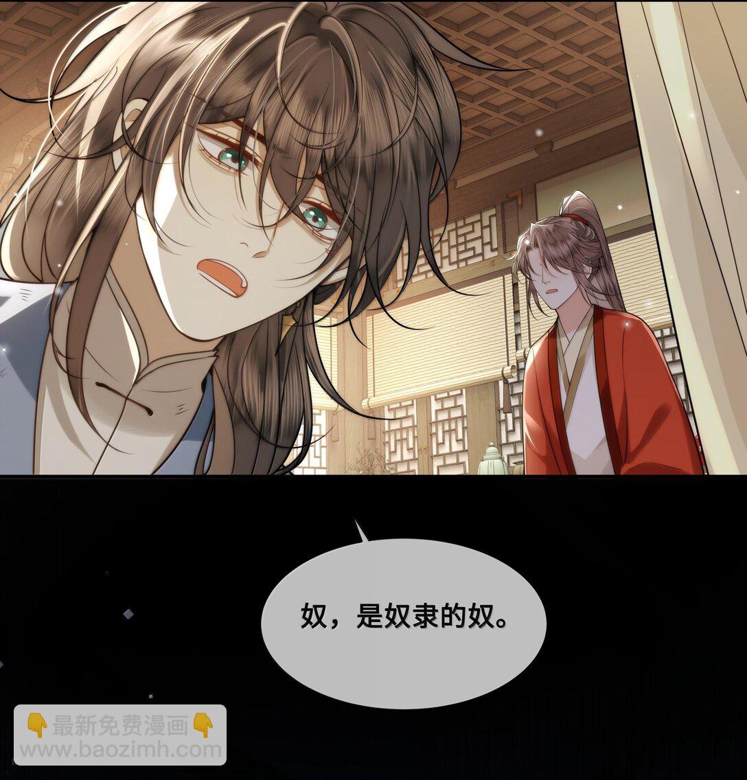 089 十九私会裴大人-第91话