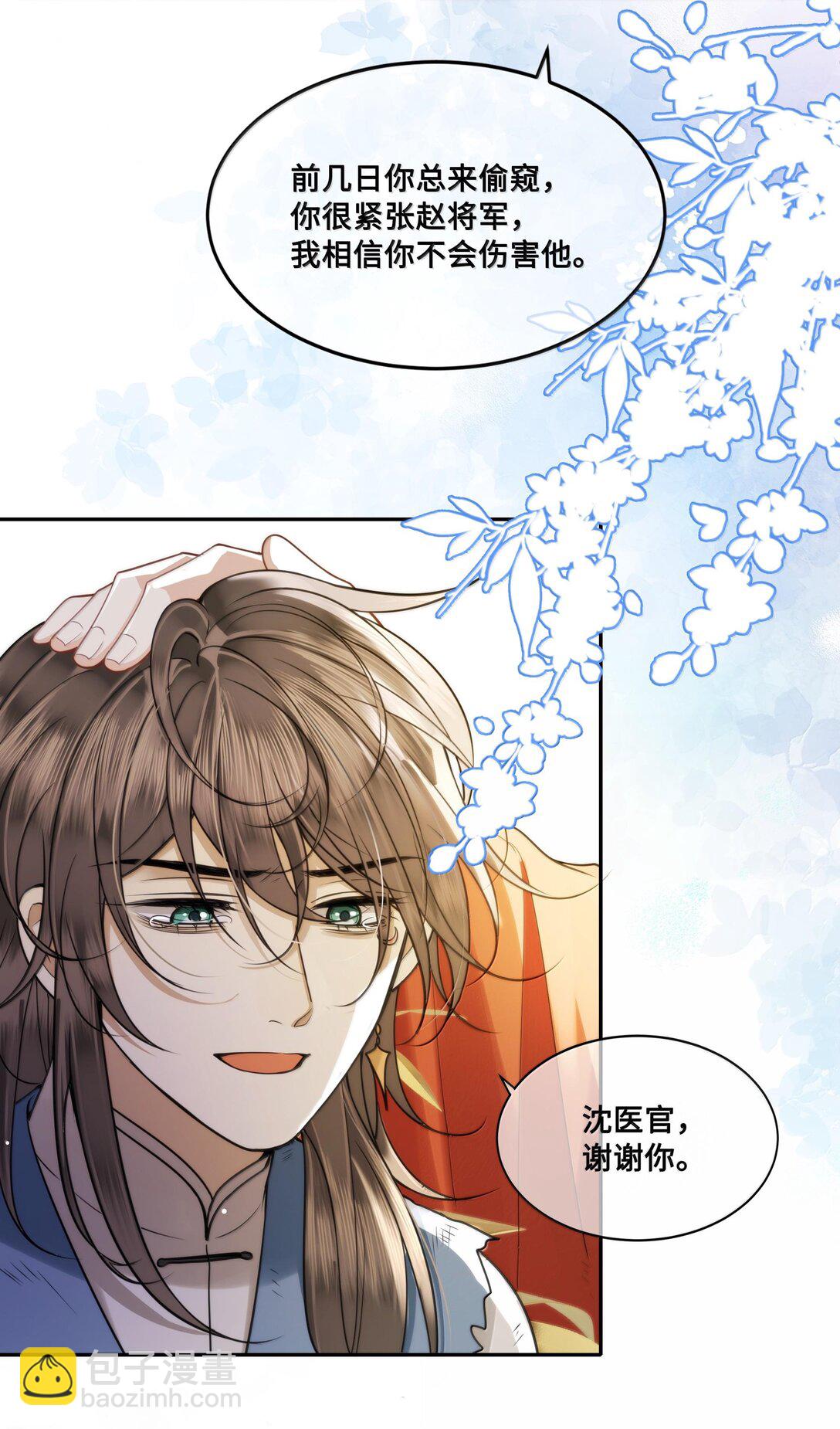 089 十九私会裴大人-第91话