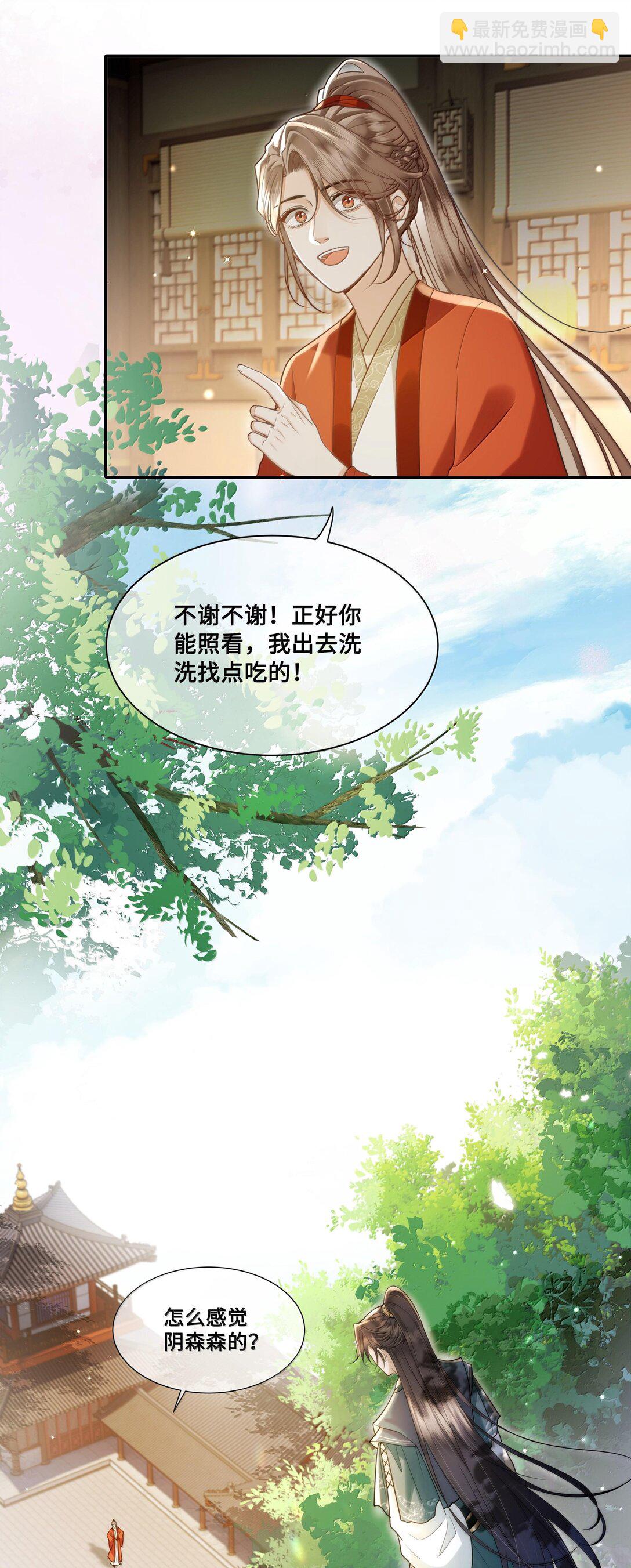 089 十九私会裴大人-第91话